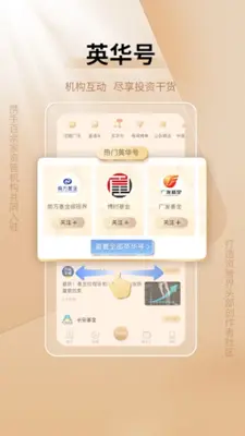 中国基金报 android App screenshot 0