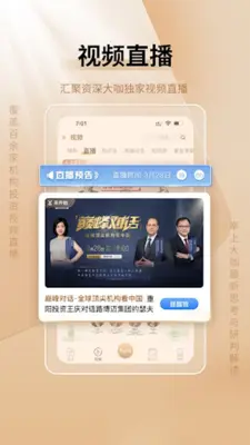 中国基金报 android App screenshot 10