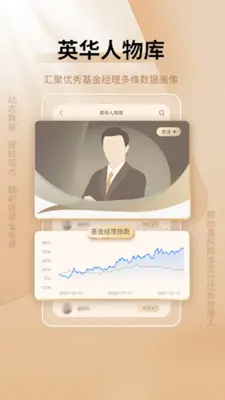 中国基金报 android App screenshot 1