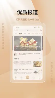 中国基金报 android App screenshot 5