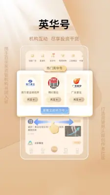 中国基金报 android App screenshot 6